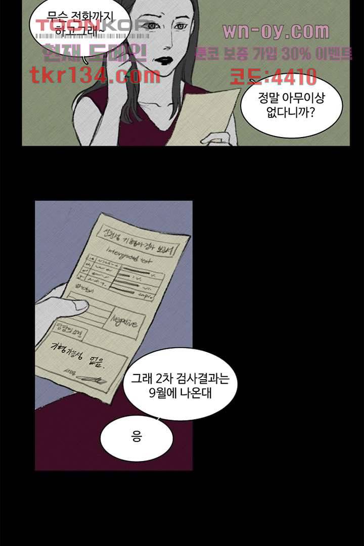 모아세(모두가 아름다워진 세상)시즌3 5화 31
