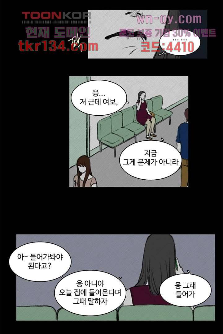 모아세(모두가 아름다워진 세상)시즌3 5화 32
