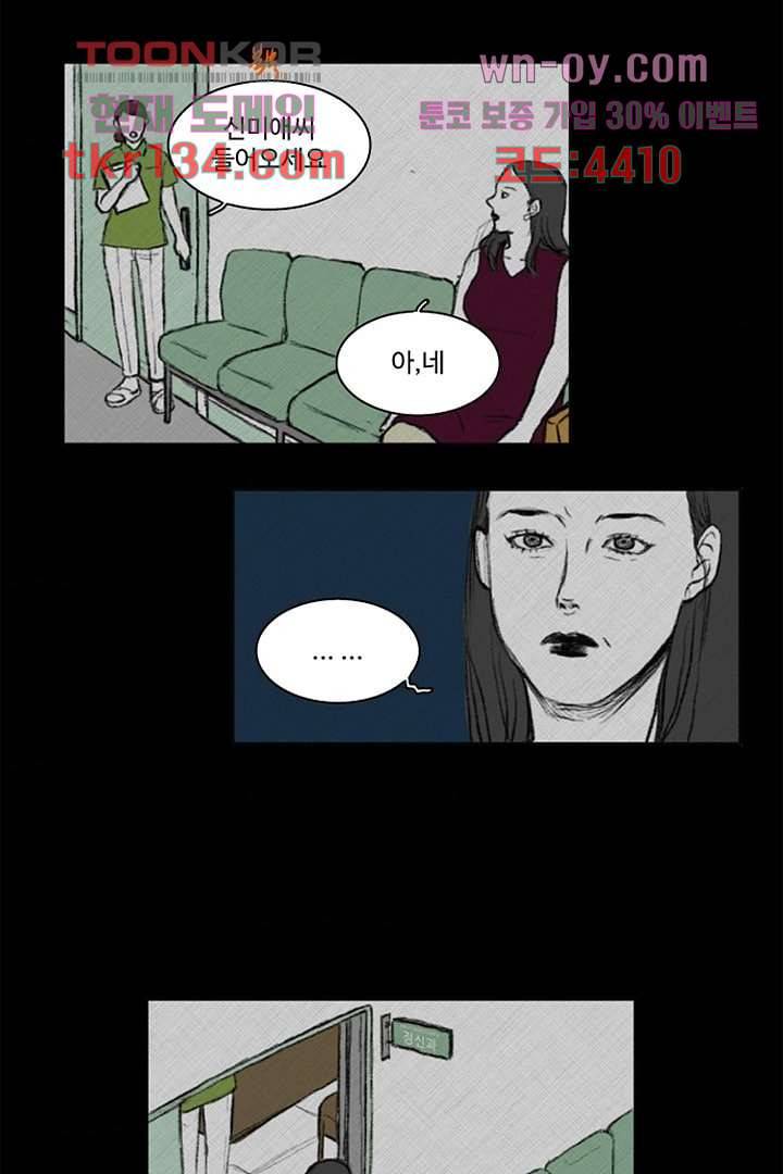 모아세(모두가 아름다워진 세상)시즌3 5화 34