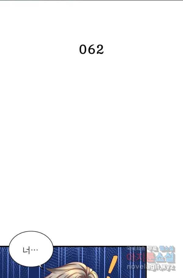 천검지존 62화 2