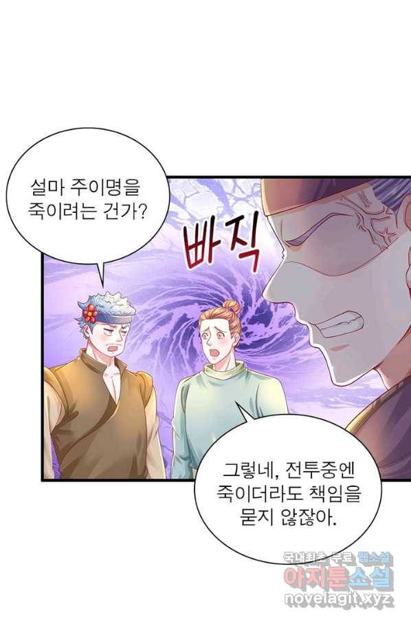 천검지존 62화 5