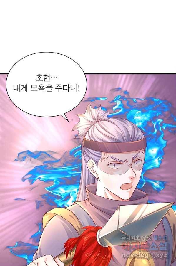 천검지존 62화 6