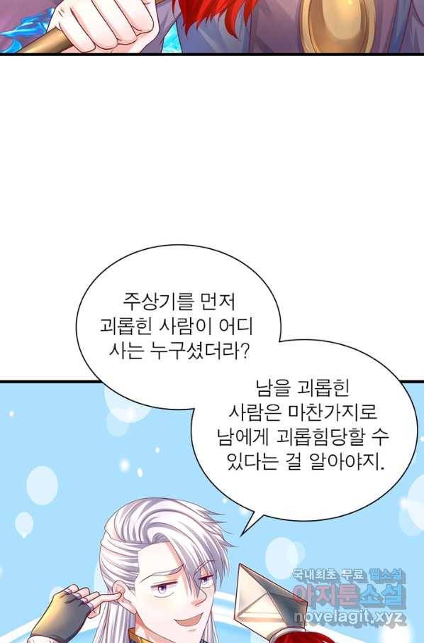 천검지존 62화 7