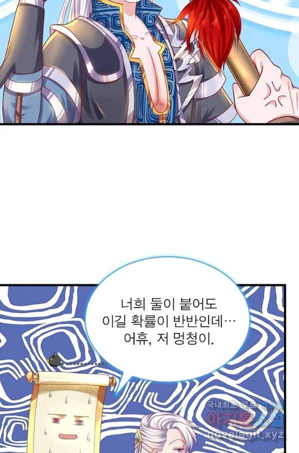천검지존 62화 8