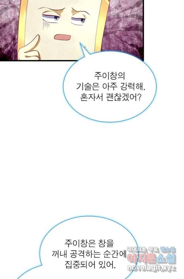 천검지존 62화 10