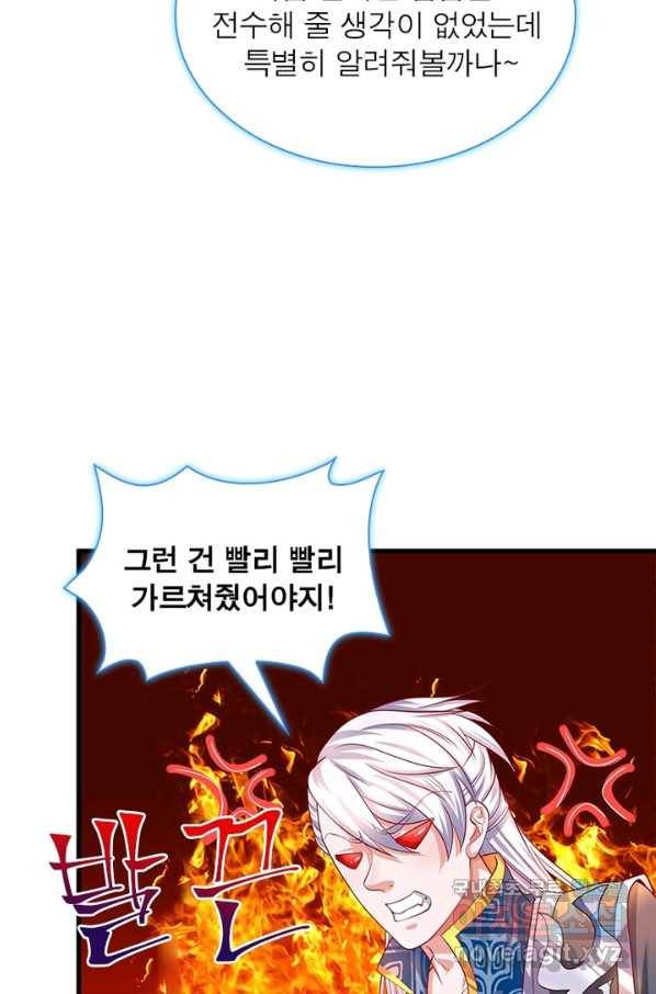 천검지존 62화 15
