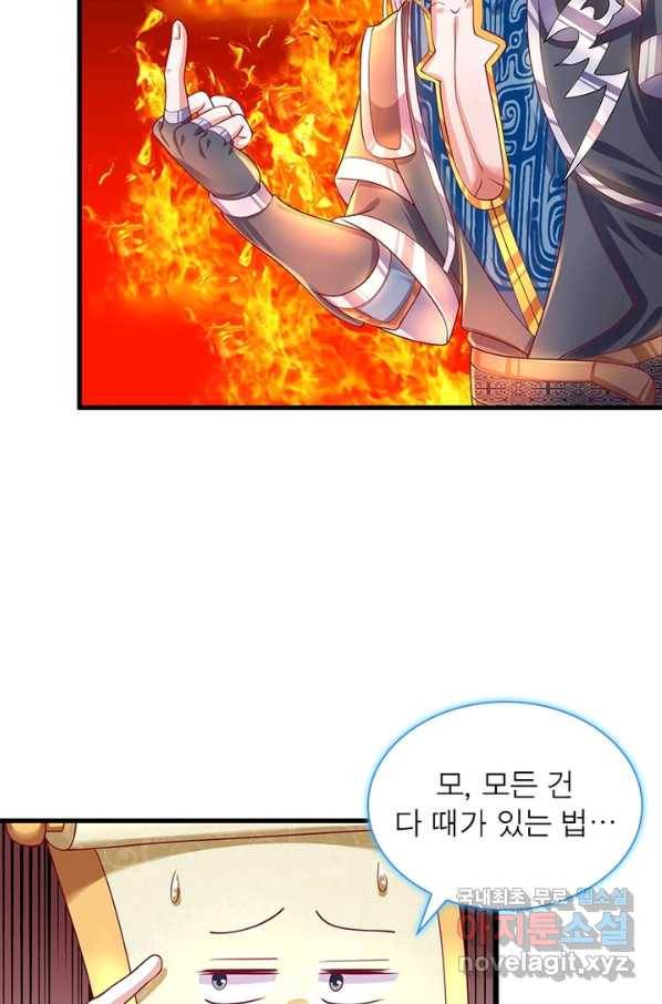 천검지존 62화 16