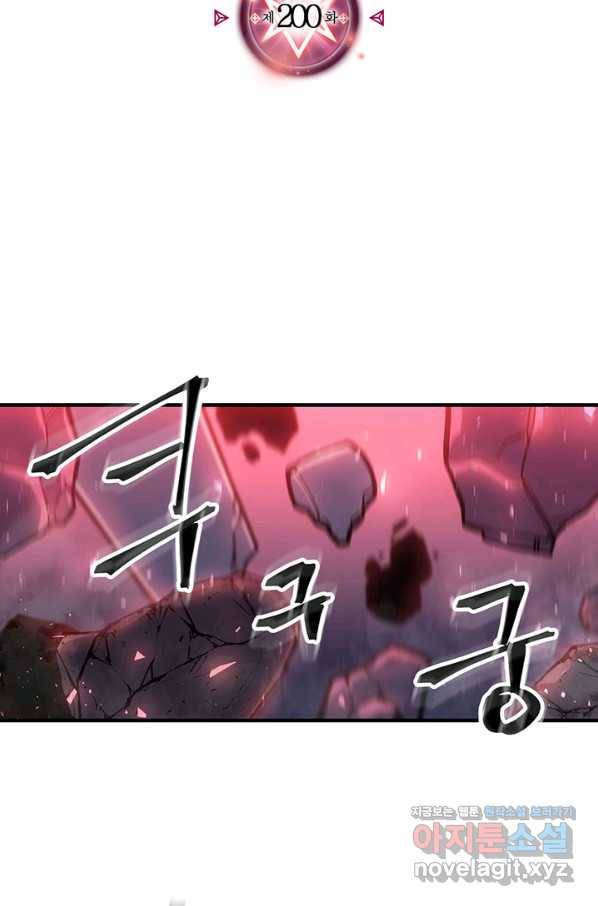 귀환자의 마법은 특별해야 합니다 200화 2