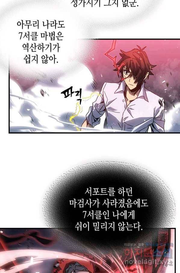 귀환자의 마법은 특별해야 합니다 200화 9