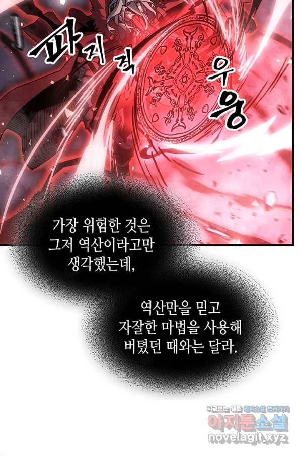 귀환자의 마법은 특별해야 합니다 200화 10