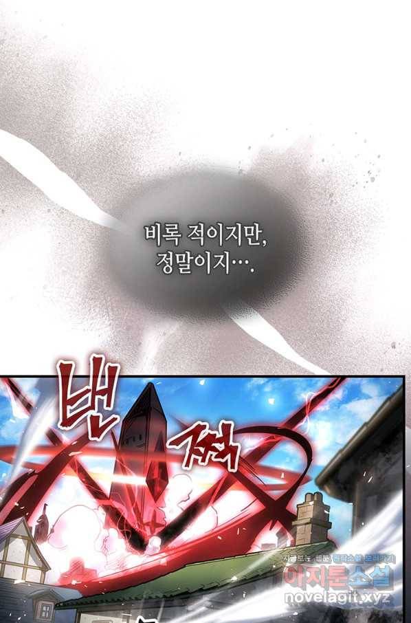 귀환자의 마법은 특별해야 합니다 200화 11