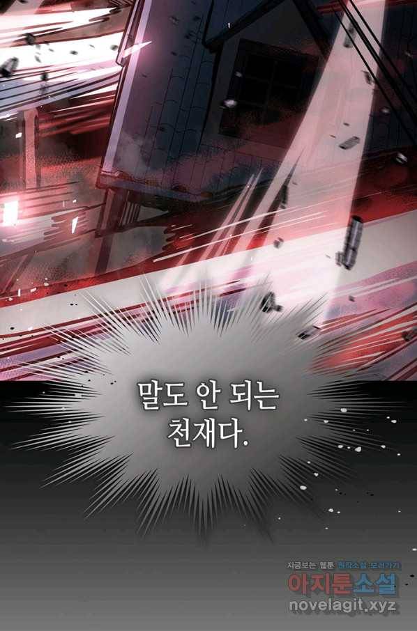 귀환자의 마법은 특별해야 합니다 200화 13