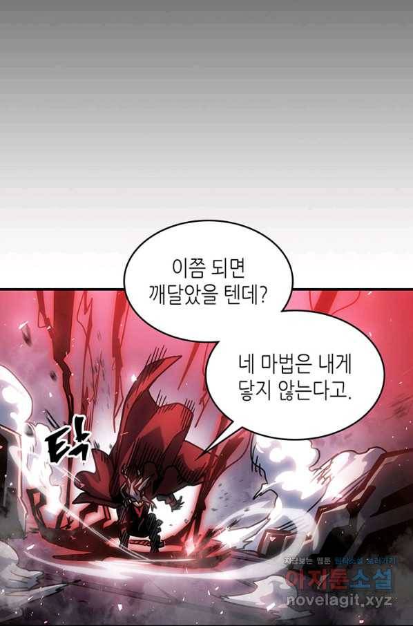 귀환자의 마법은 특별해야 합니다 200화 14