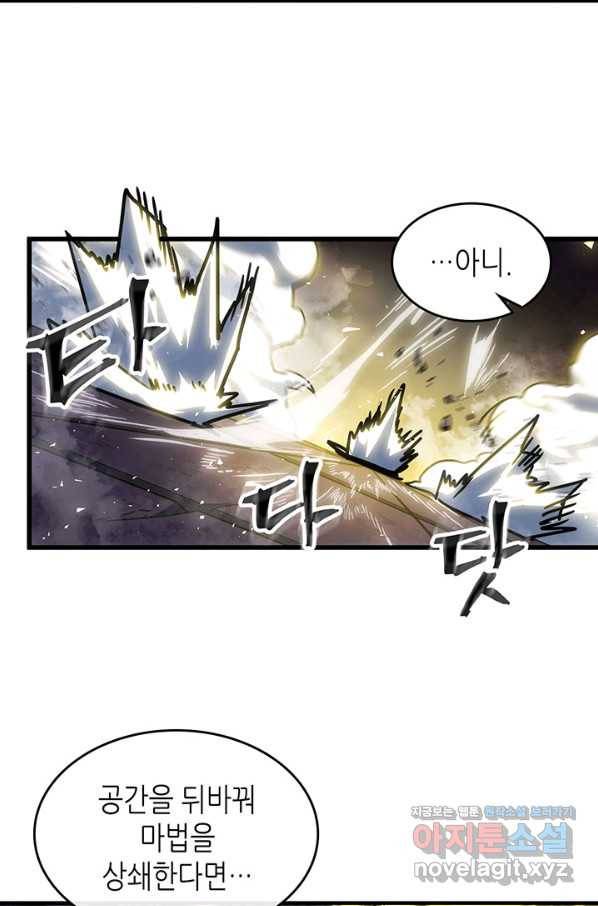 귀환자의 마법은 특별해야 합니다 200화 15