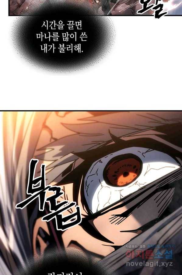 귀환자의 마법은 특별해야 합니다 200화 22