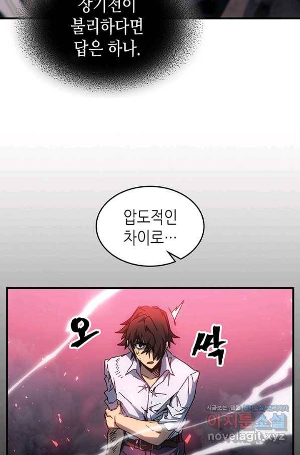 귀환자의 마법은 특별해야 합니다 200화 23