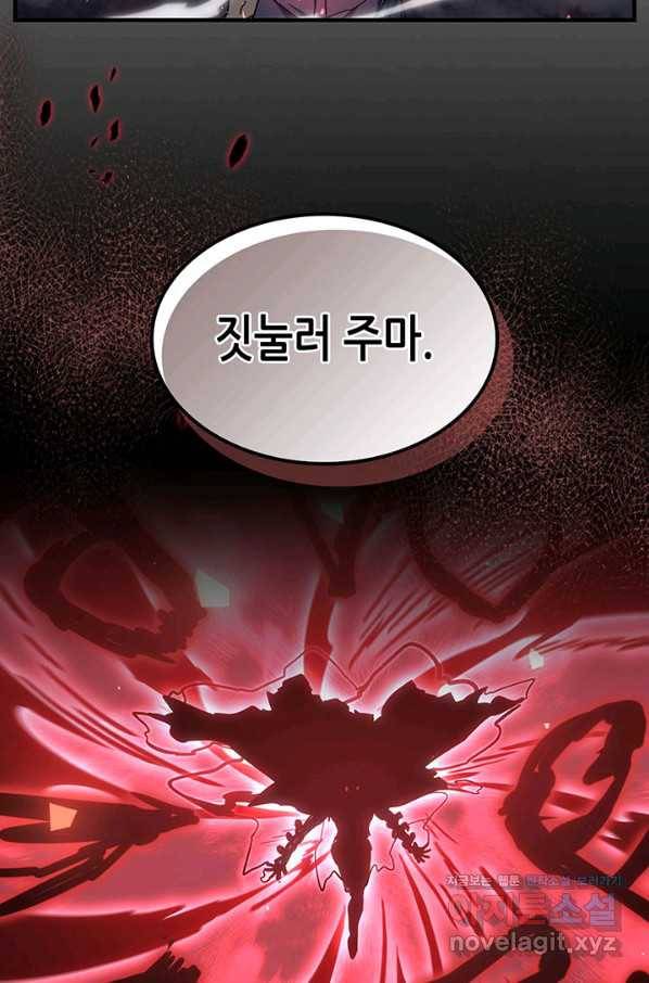 귀환자의 마법은 특별해야 합니다 200화 24