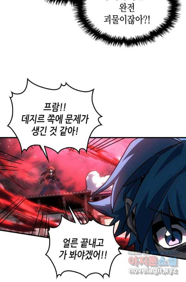귀환자의 마법은 특별해야 합니다 200화 35
