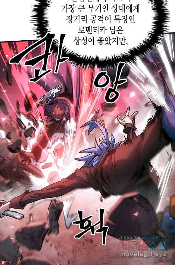 귀환자의 마법은 특별해야 합니다 200화 37