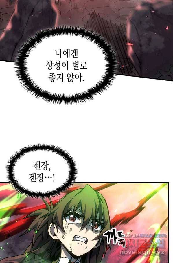 귀환자의 마법은 특별해야 합니다 200화 38