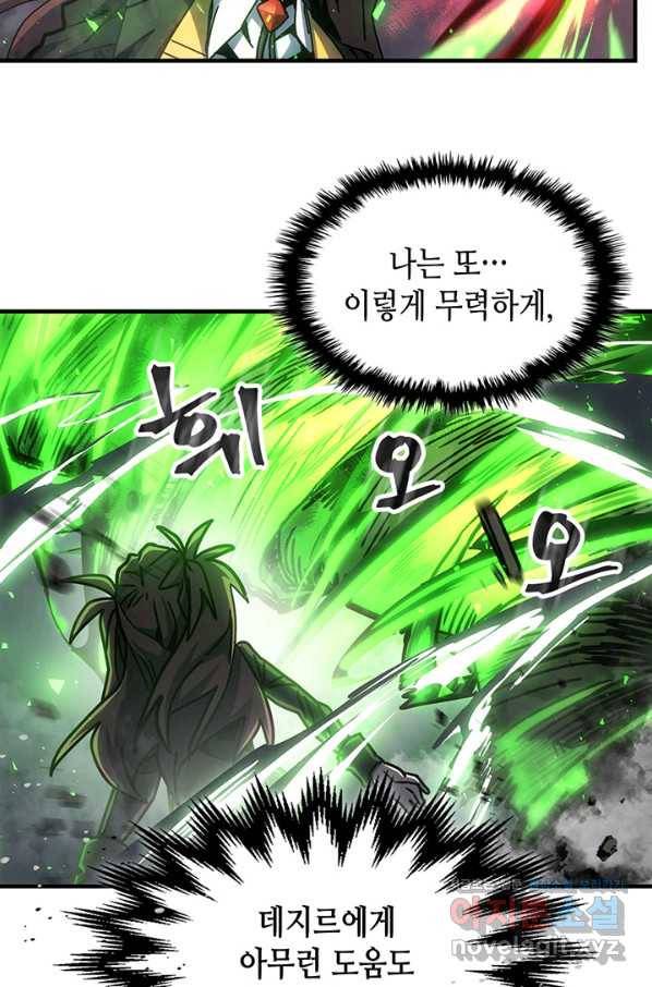귀환자의 마법은 특별해야 합니다 200화 39