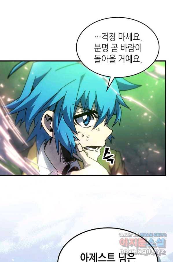 귀환자의 마법은 특별해야 합니다 200화 42