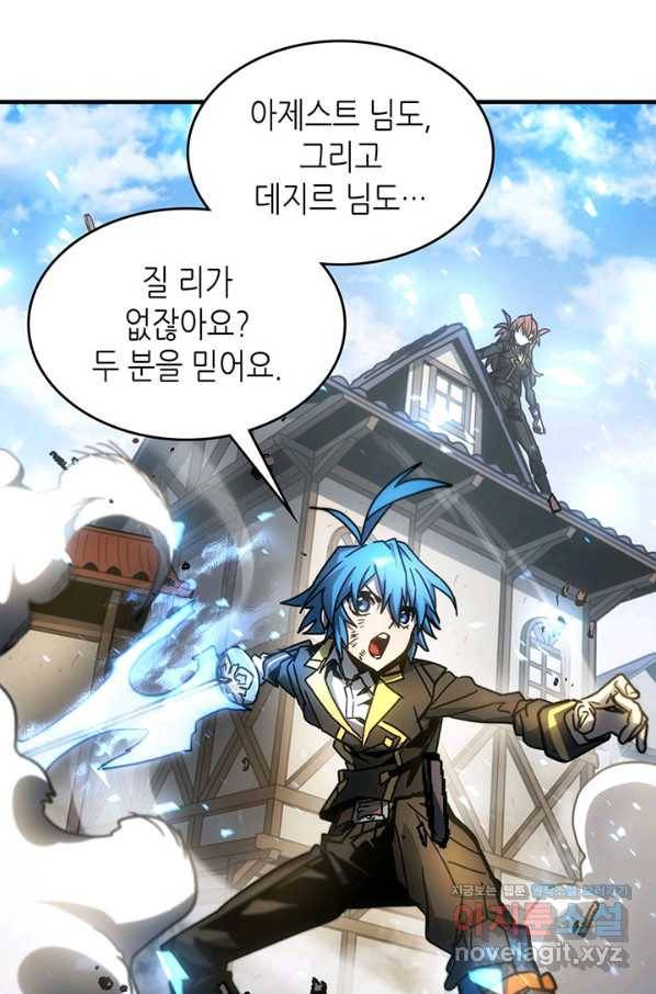 귀환자의 마법은 특별해야 합니다 200화 46