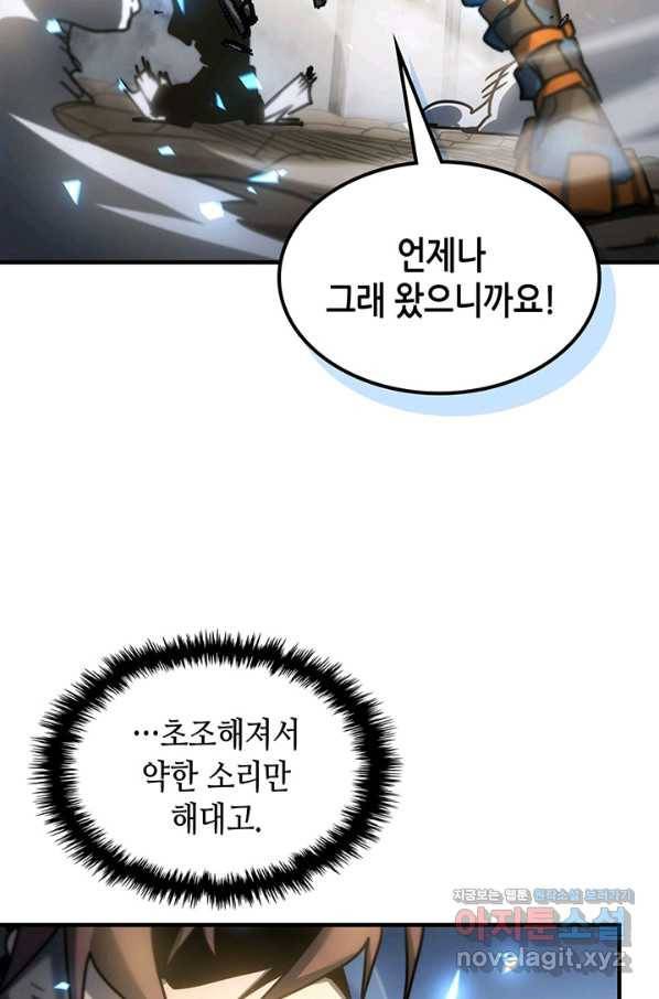 귀환자의 마법은 특별해야 합니다 200화 47