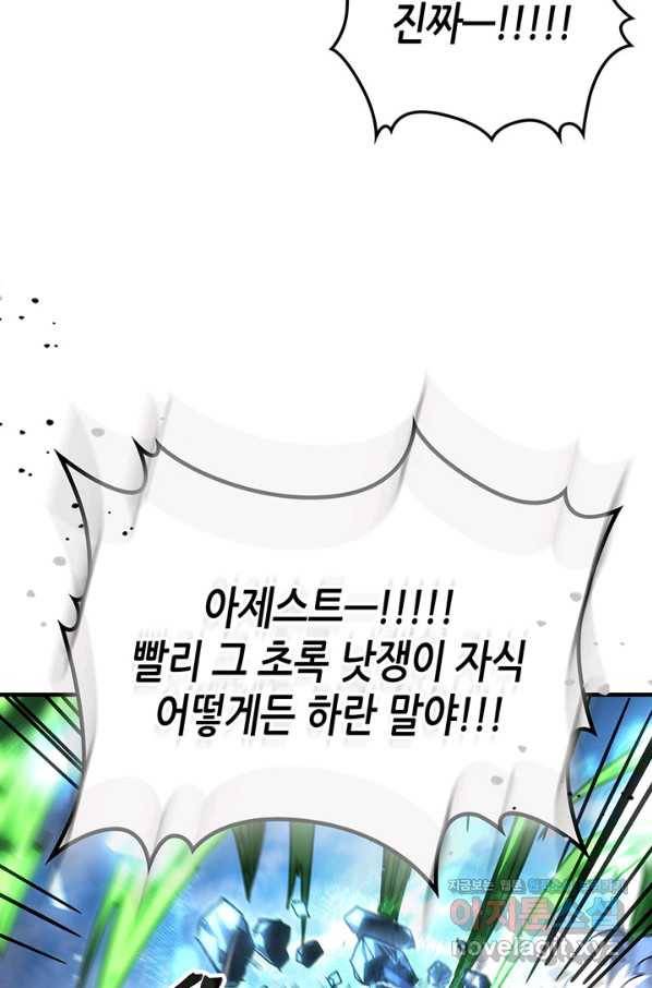 귀환자의 마법은 특별해야 합니다 200화 49