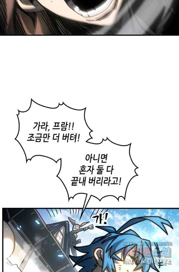 귀환자의 마법은 특별해야 합니다 200화 51