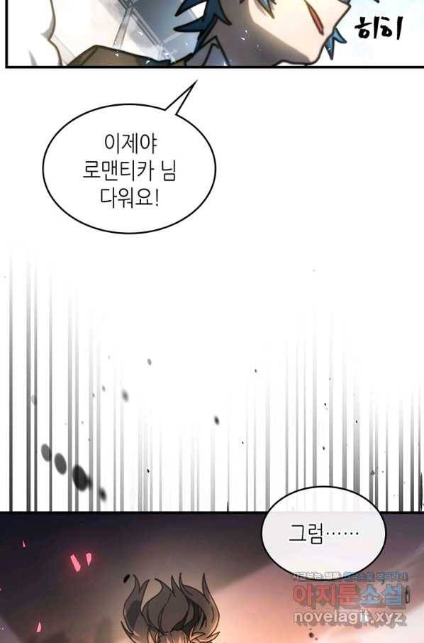 귀환자의 마법은 특별해야 합니다 200화 52