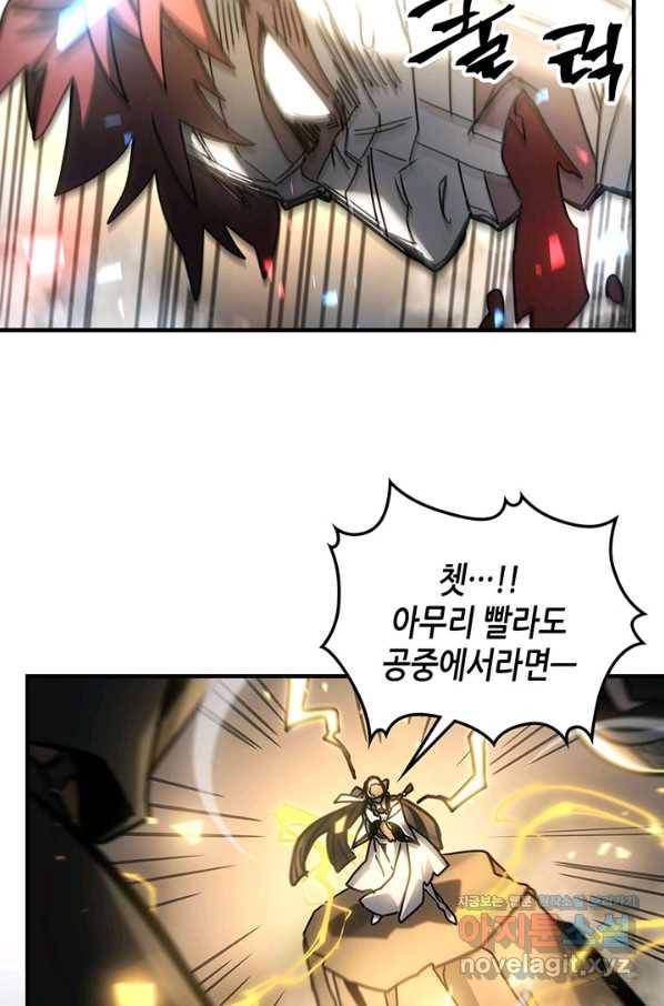 귀환자의 마법은 특별해야 합니다 200화 57