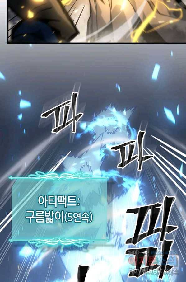 귀환자의 마법은 특별해야 합니다 200화 58