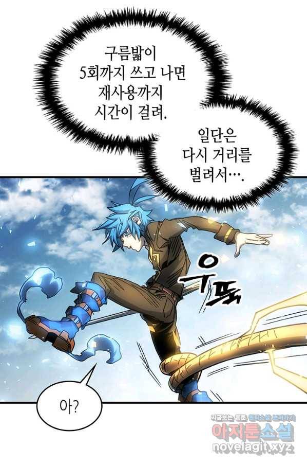귀환자의 마법은 특별해야 합니다 200화 62