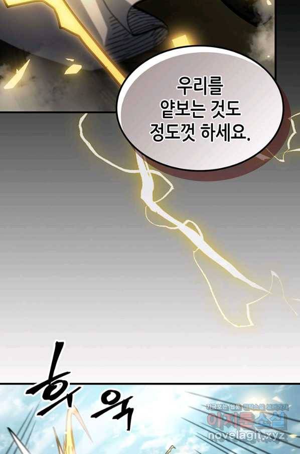 귀환자의 마법은 특별해야 합니다 200화 65