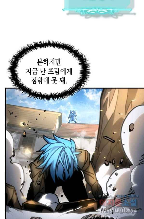 귀환자의 마법은 특별해야 합니다 200화 71