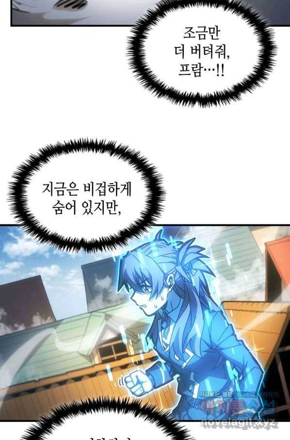 귀환자의 마법은 특별해야 합니다 200화 72