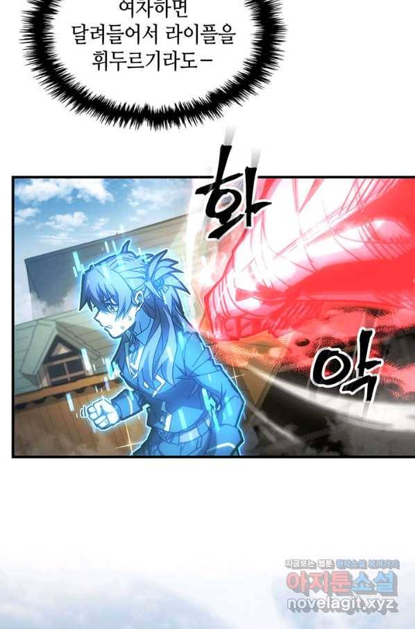 귀환자의 마법은 특별해야 합니다 200화 73