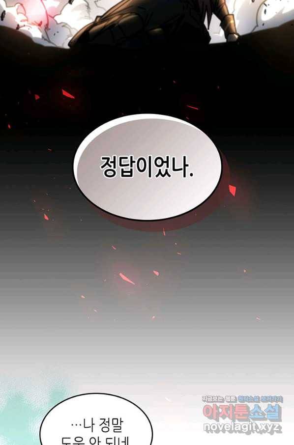 귀환자의 마법은 특별해야 합니다 200화 77