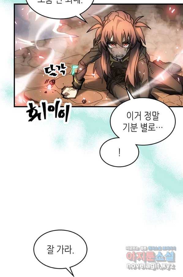 귀환자의 마법은 특별해야 합니다 200화 78