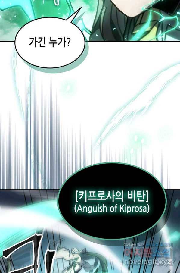 귀환자의 마법은 특별해야 합니다 200화 80
