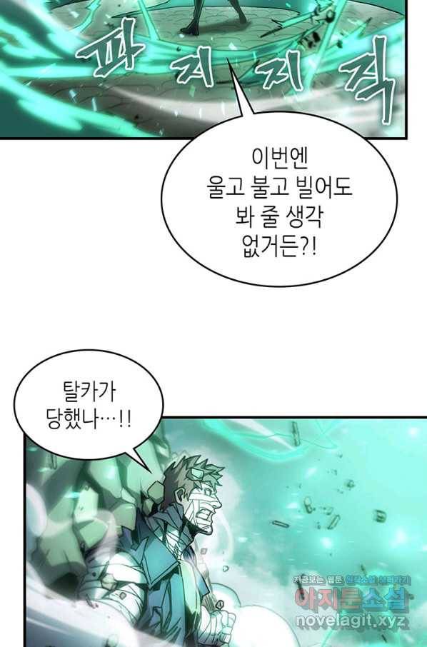 귀환자의 마법은 특별해야 합니다 200화 83