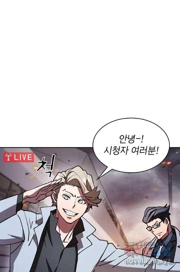 이 헌터 실화냐 37화 1