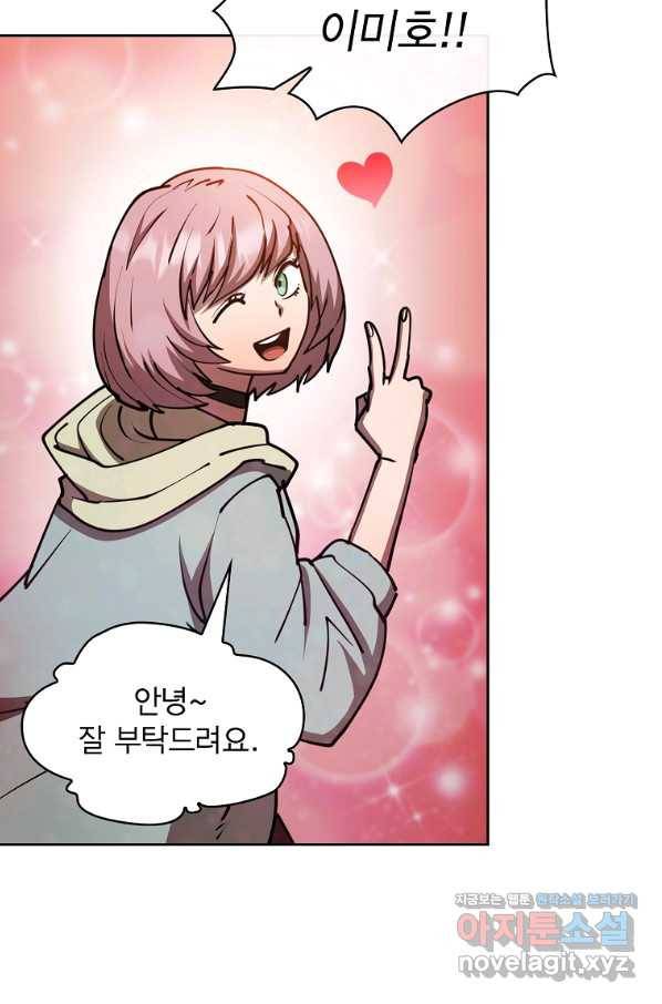 이 헌터 실화냐 37화 4