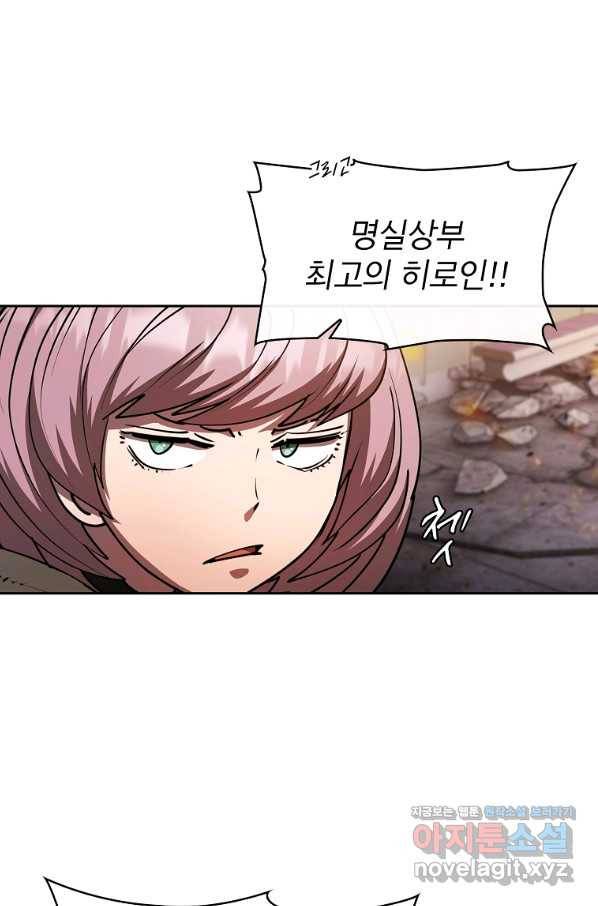 이 헌터 실화냐 37화 5