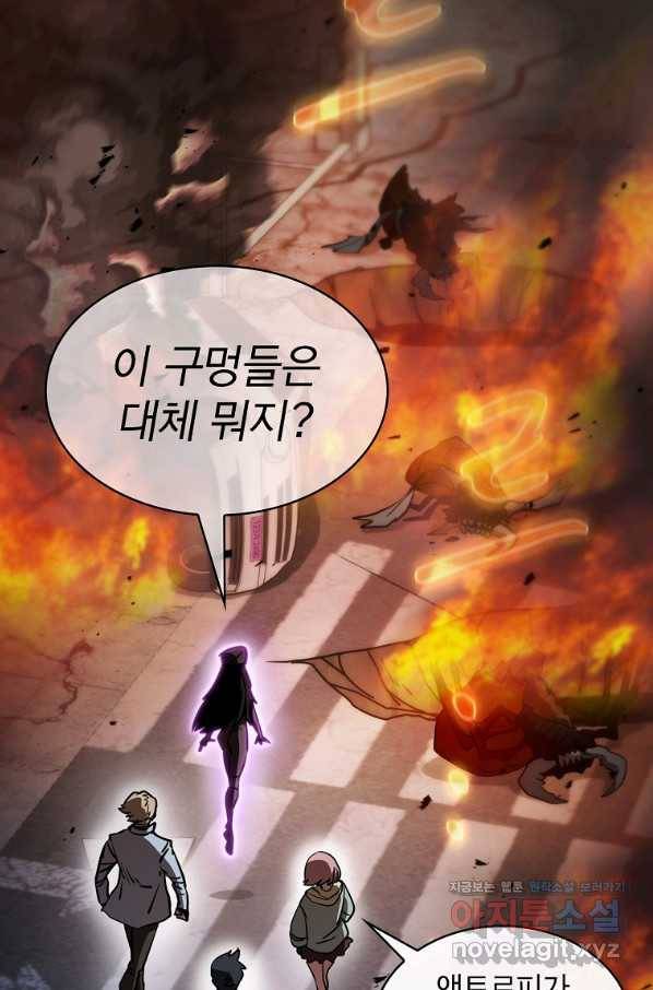 이 헌터 실화냐 37화 9