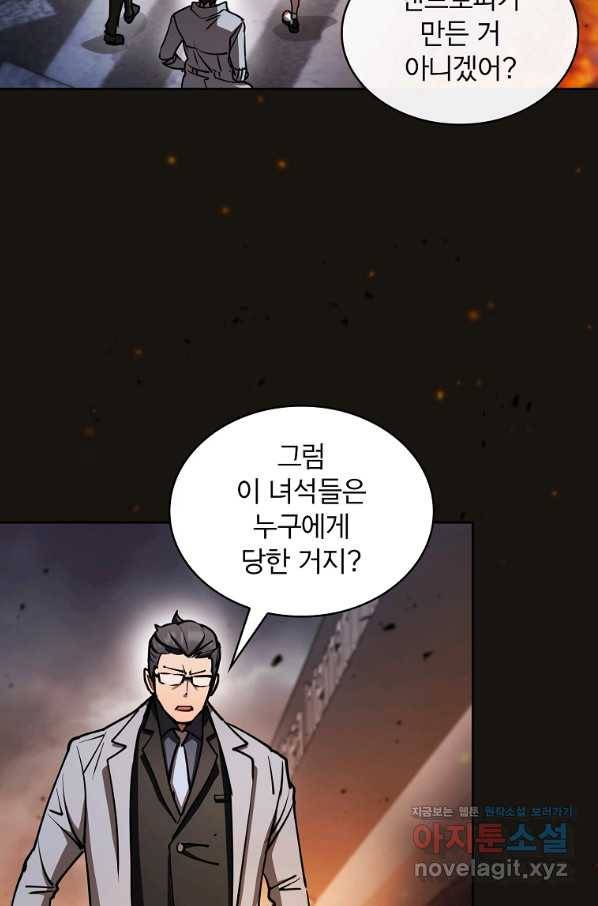 이 헌터 실화냐 37화 10