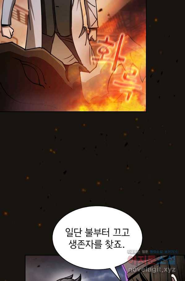 이 헌터 실화냐 37화 11