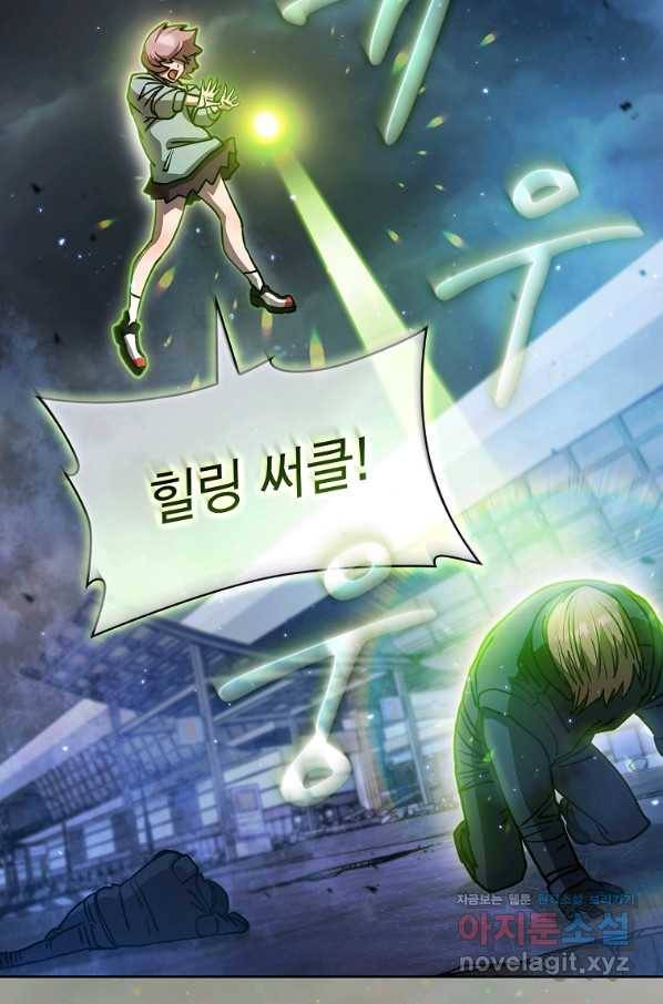 이 헌터 실화냐 37화 20