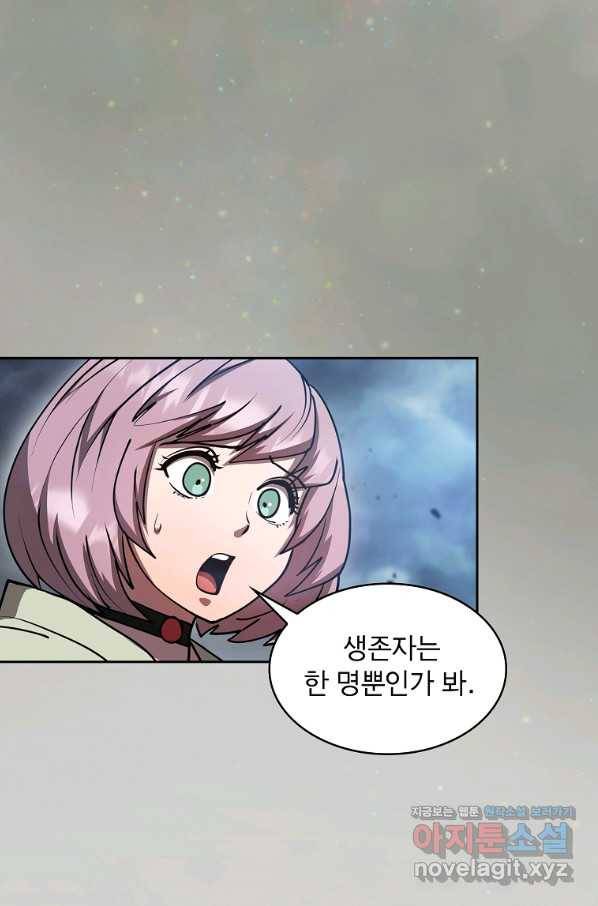 이 헌터 실화냐 37화 21